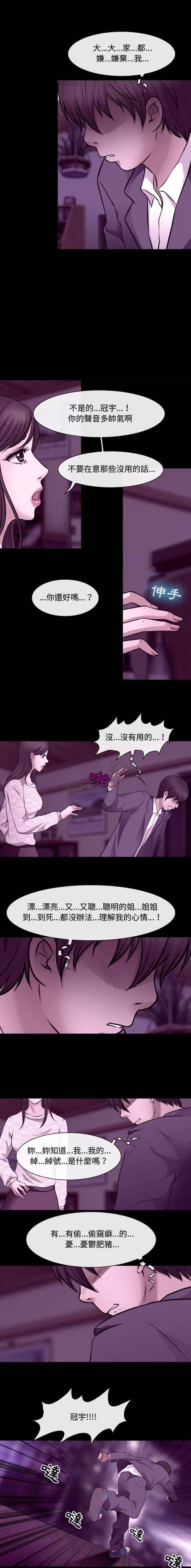 12P - 神之嗓音
