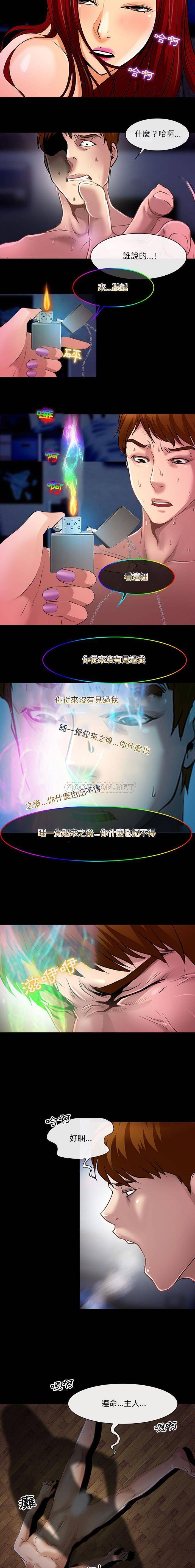 14P - 神之嗓音