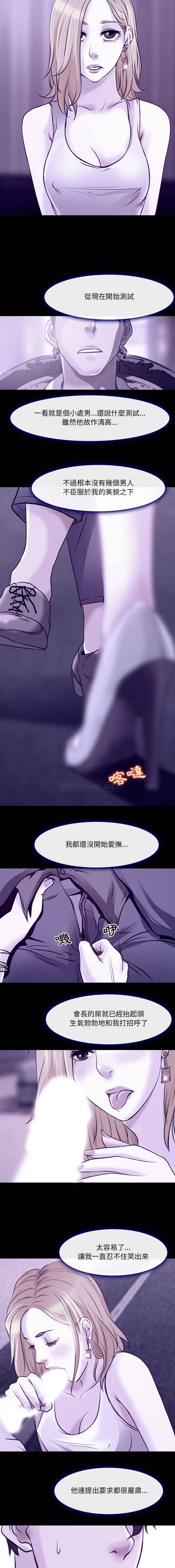 12P - 神之嗓音