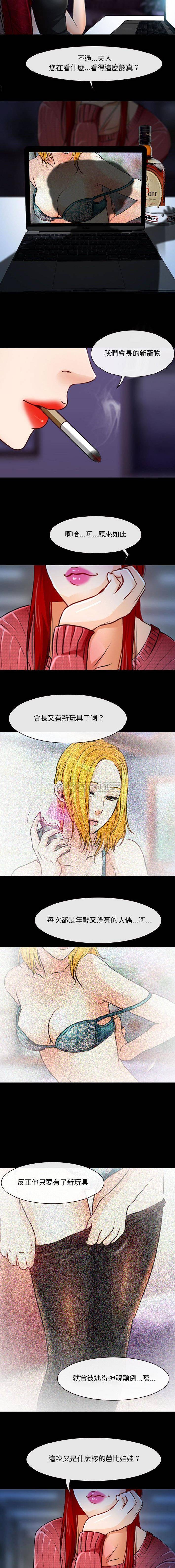3P - 神之嗓音