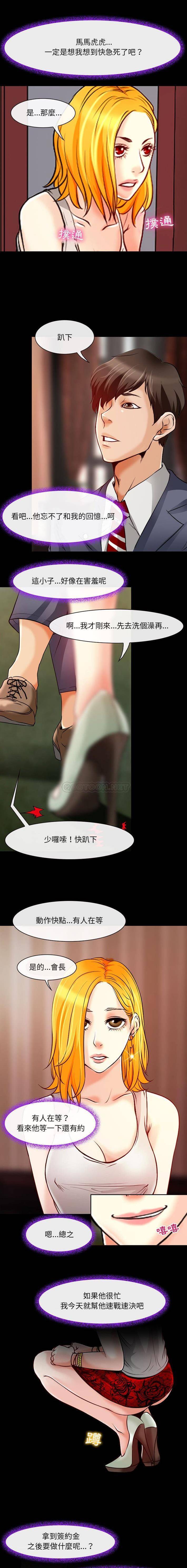 5P - 神之嗓音