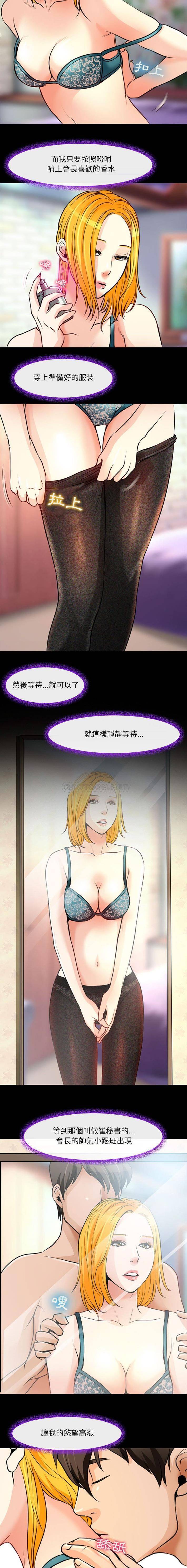8P - 神之嗓音