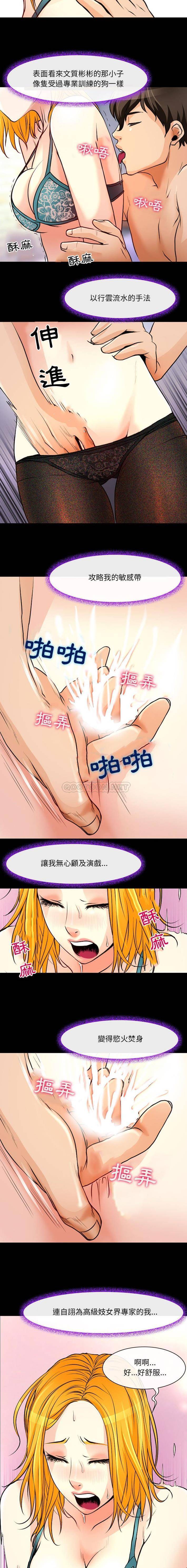 9P - 神之嗓音