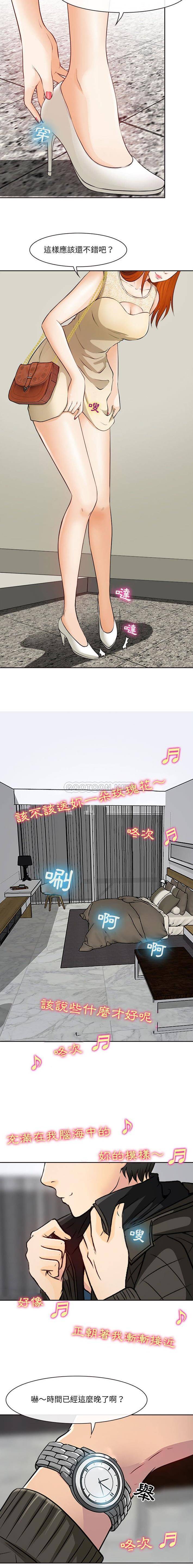5P - 神之嗓音