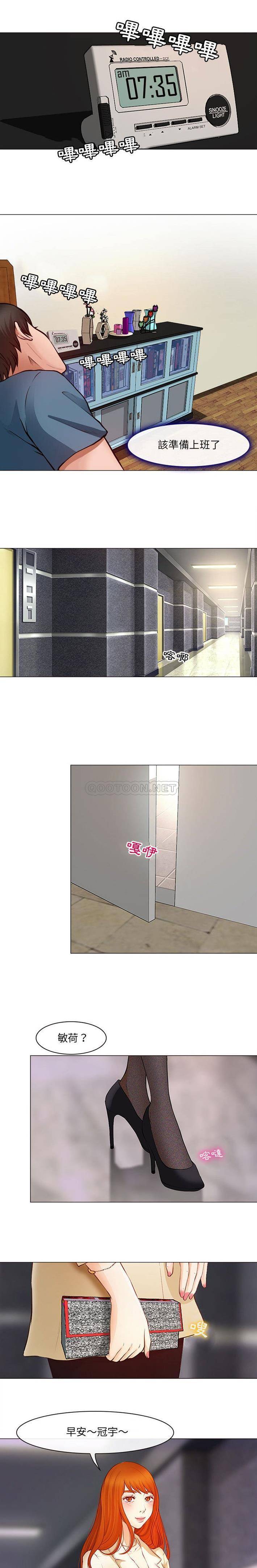 11P - 神之嗓音