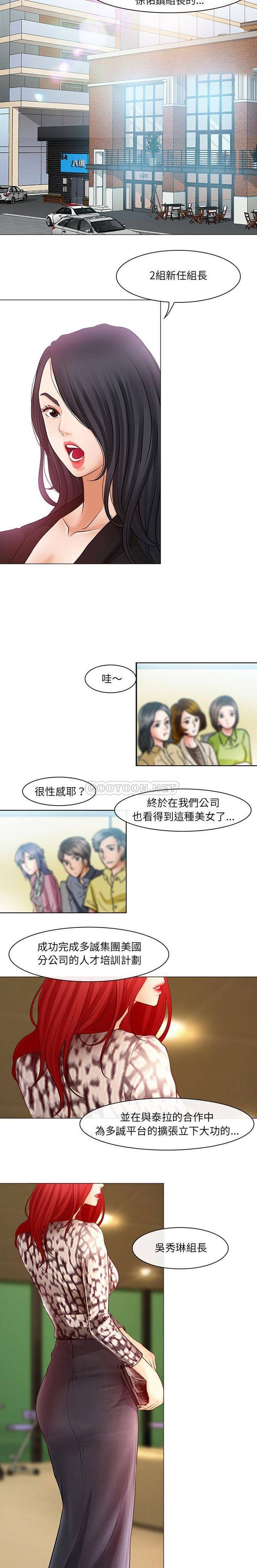 14P - 神之嗓音