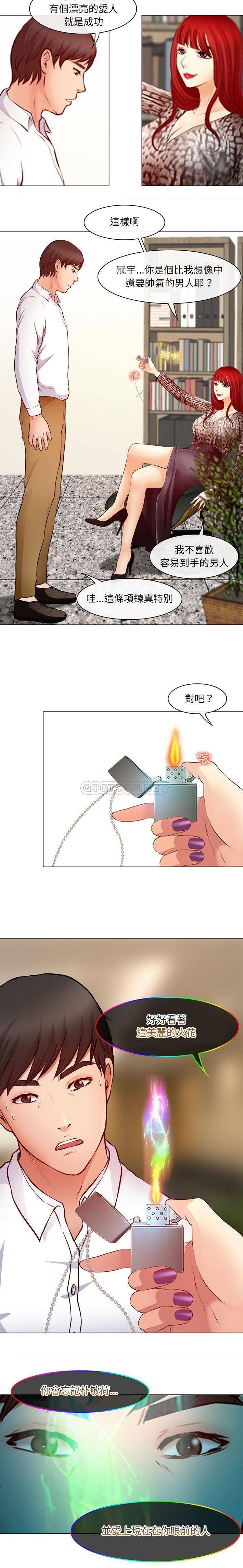 15P - 神之嗓音