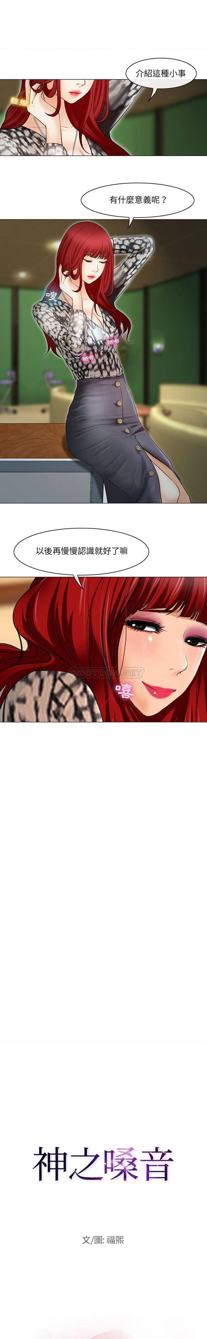 1P - 神之嗓音
