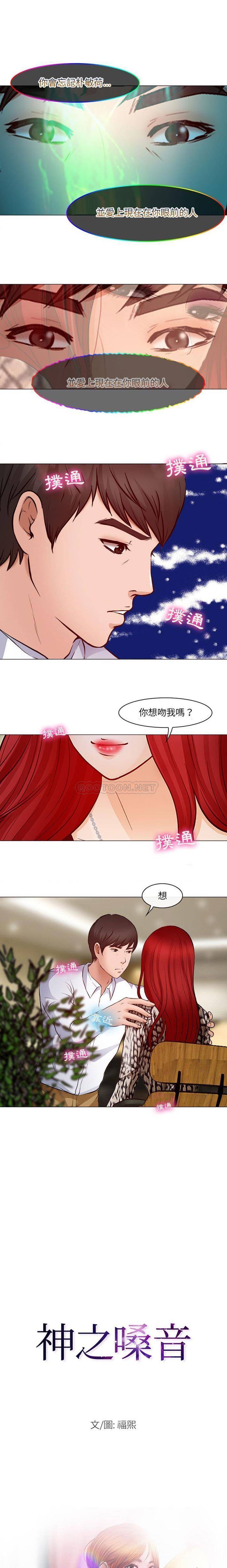 1P - 神之嗓音