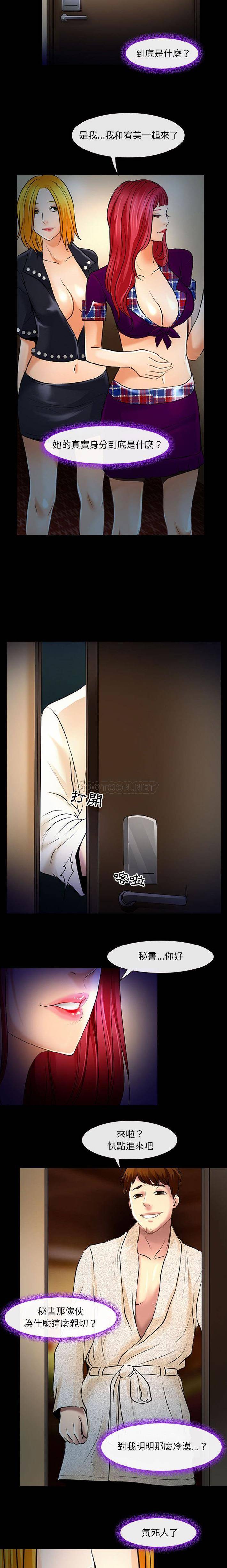 10P - 神之嗓音