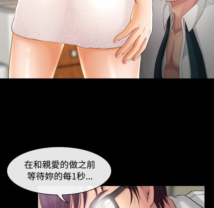144P - 神之嗓音