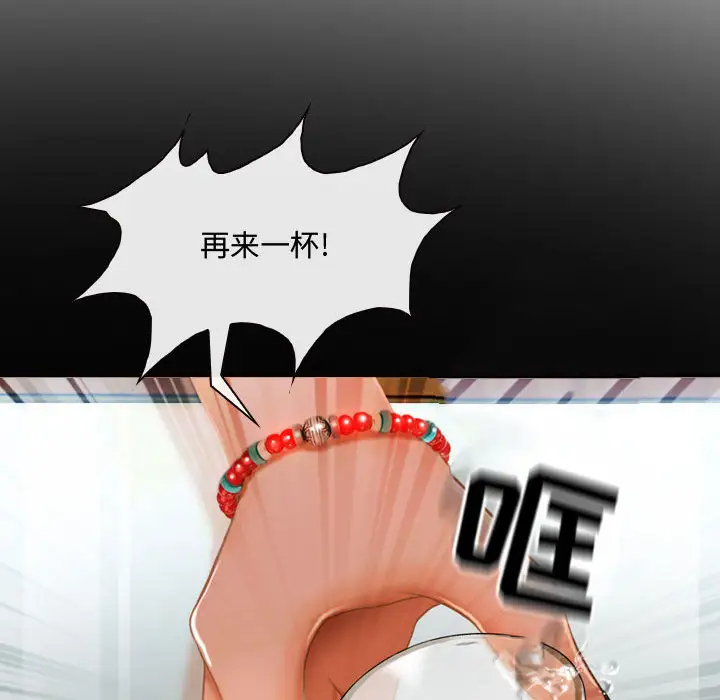 26P - 神之嗓音