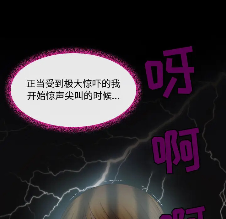67P - 神之嗓音