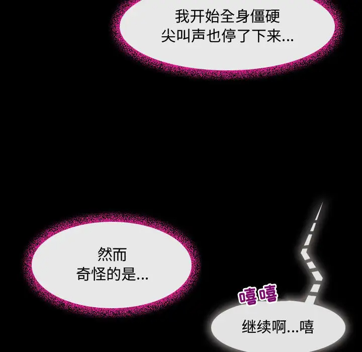72P - 神之嗓音