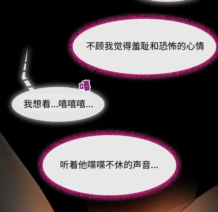 73P - 神之嗓音