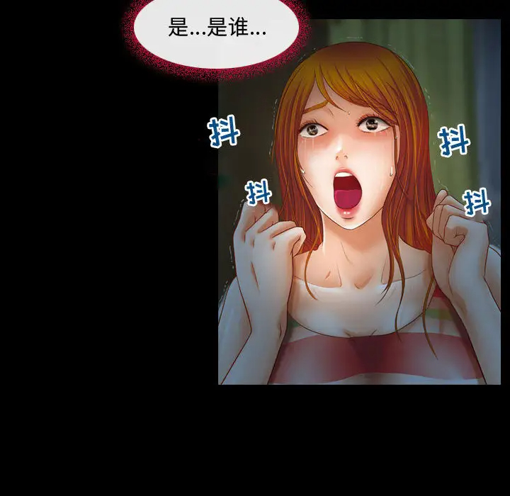 80P - 神之嗓音
