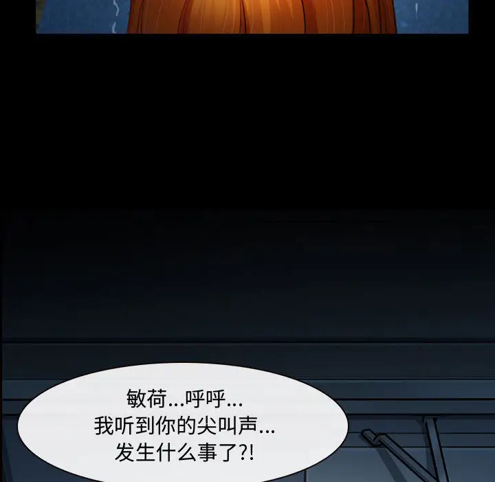 84P - 神之嗓音