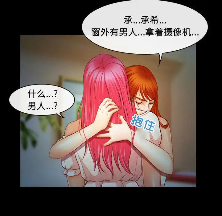 87P - 神之嗓音