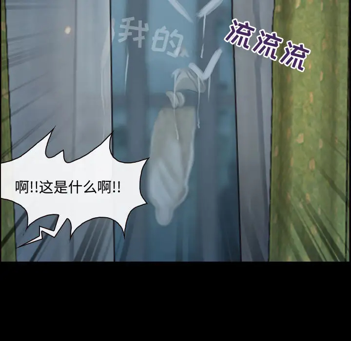 93P - 神之嗓音