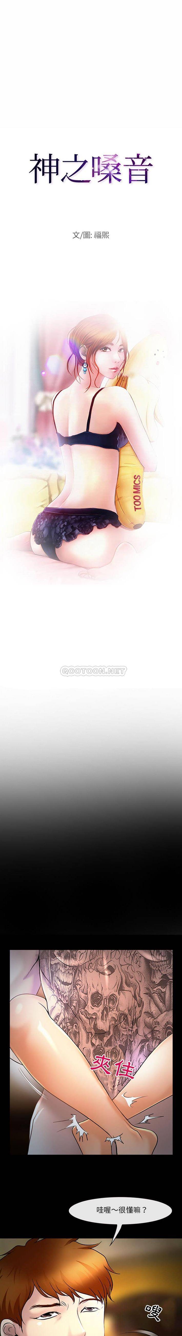 1P - 神之嗓音