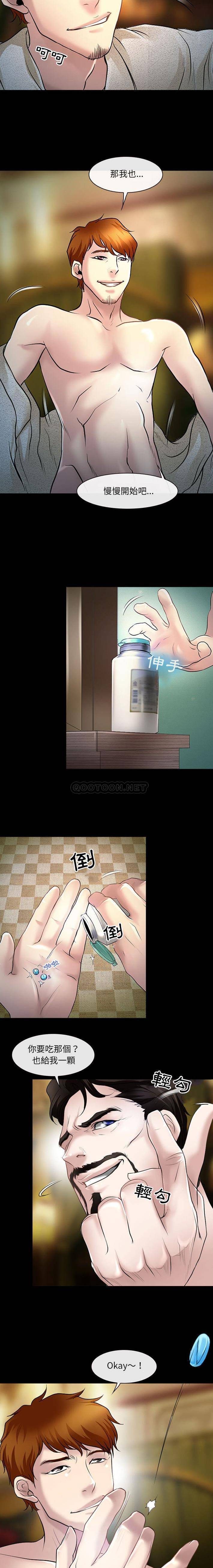 2P - 神之嗓音
