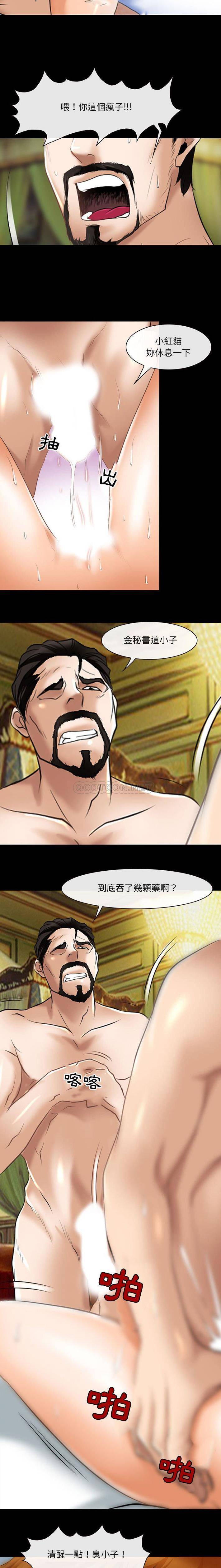 13P - 神之嗓音