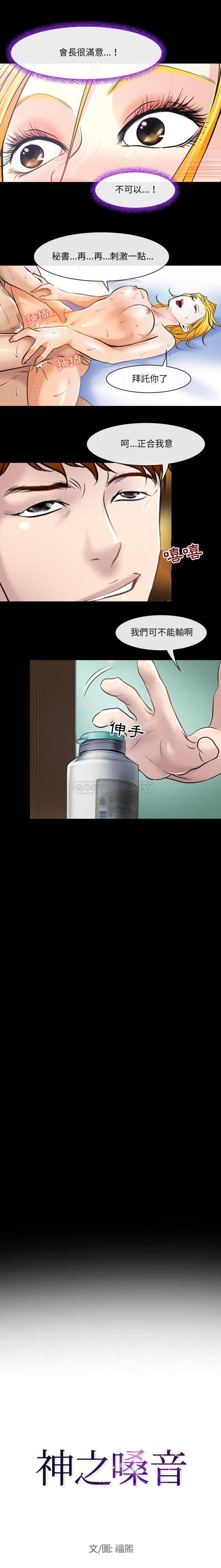 1P - 神之嗓音