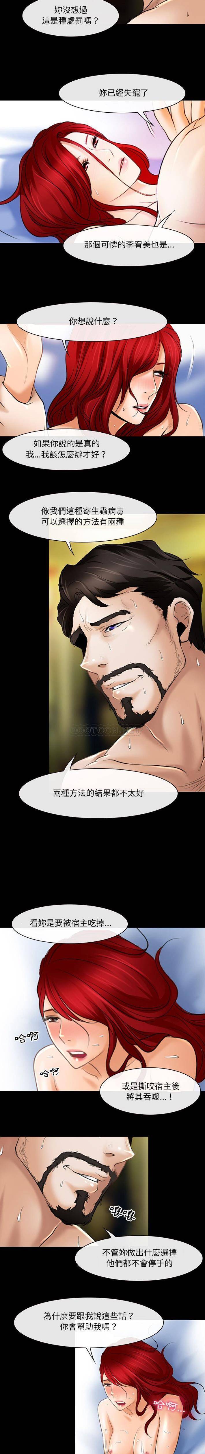 8P - 神之嗓音