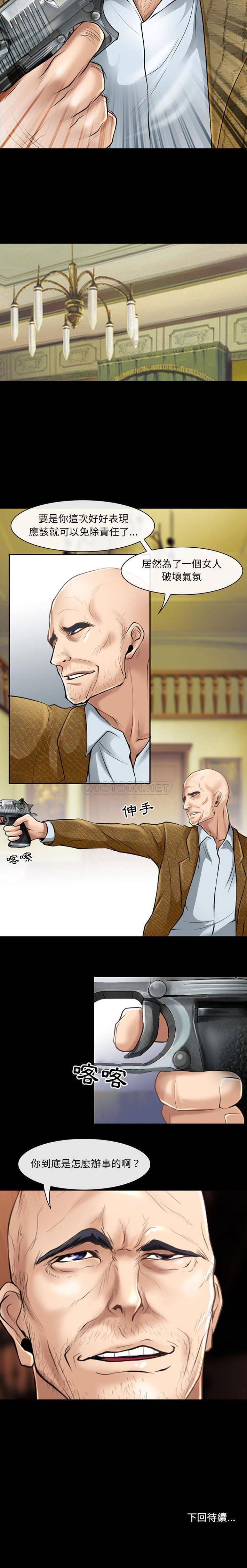 16P - 神之嗓音
