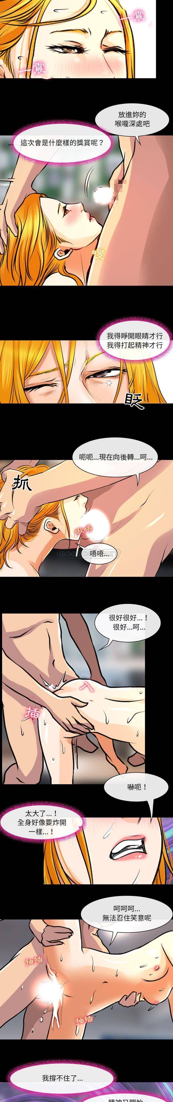 3P - 神之嗓音