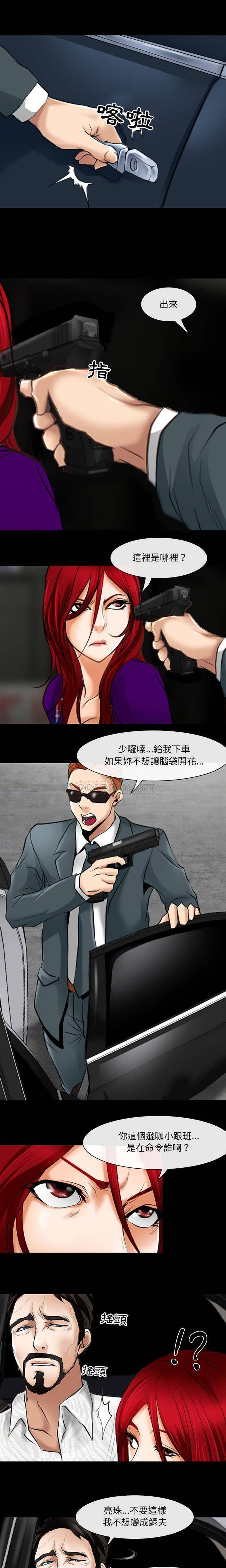 13P - 神之嗓音