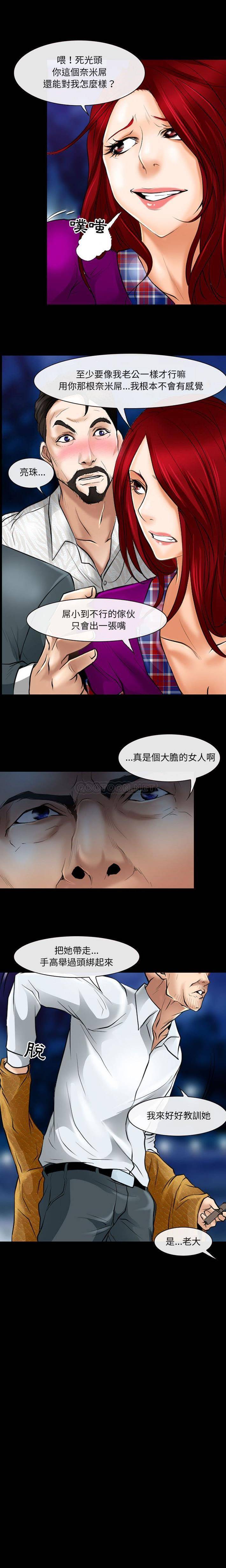 16P - 神之嗓音