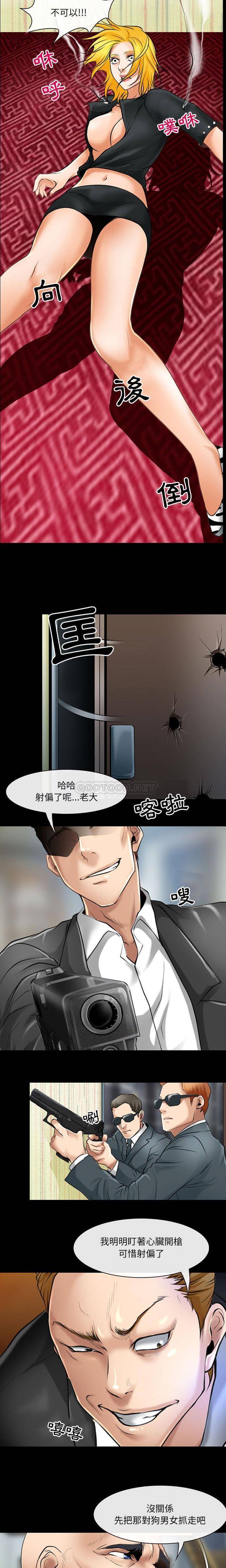 8P - 神之嗓音