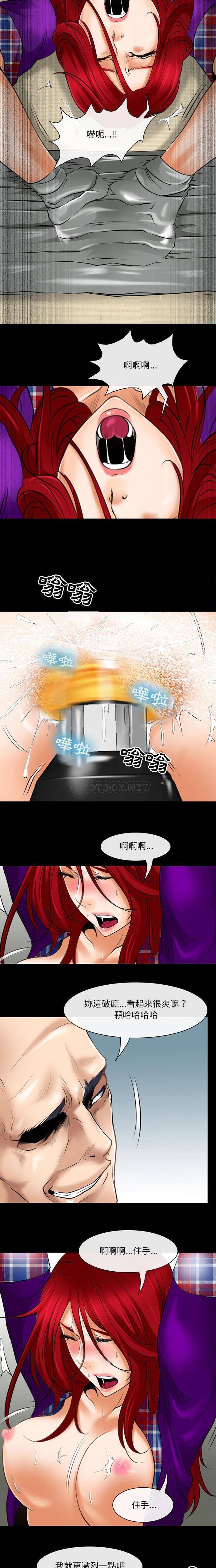 11P - 神之嗓音