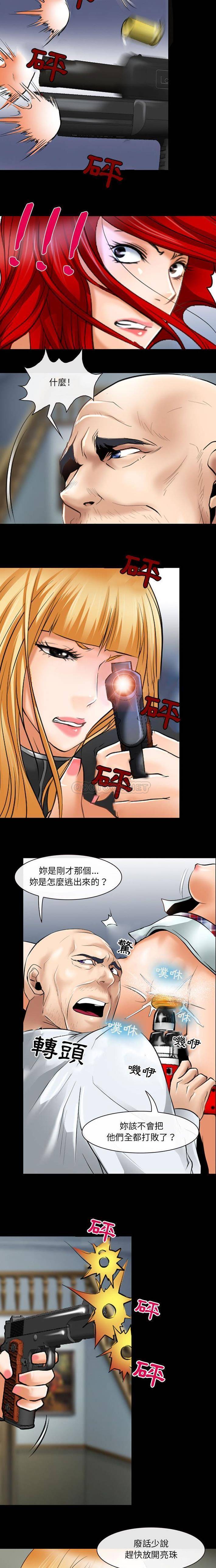 13P - 神之嗓音