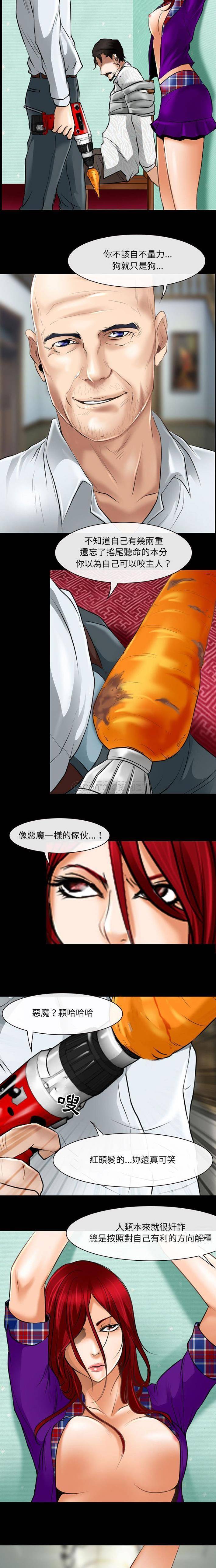7P - 神之嗓音