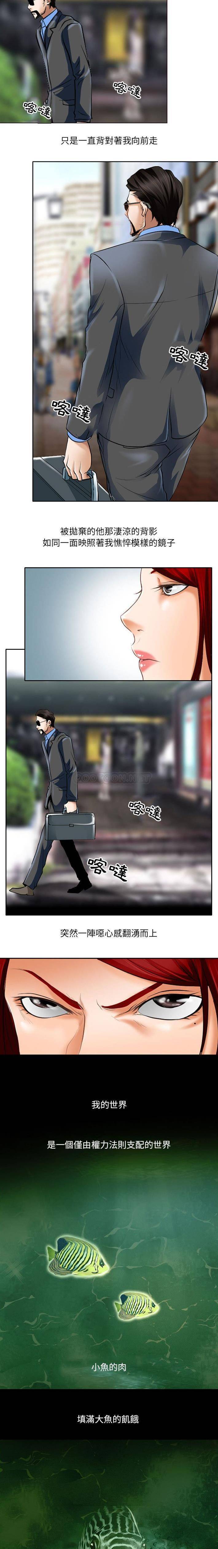 4P - 神之嗓音