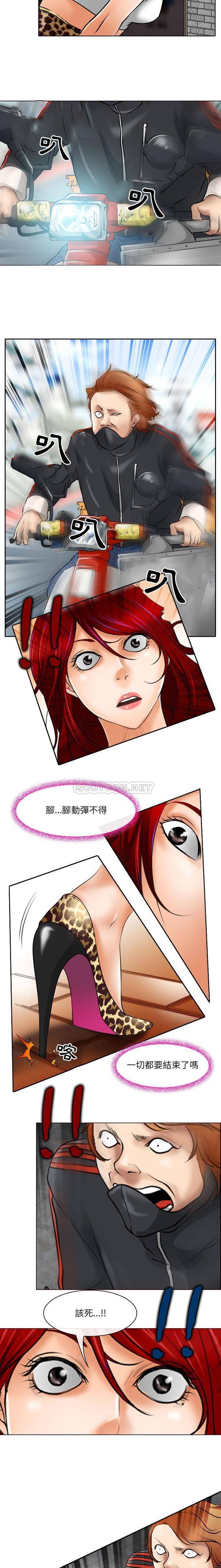 8P - 神之嗓音