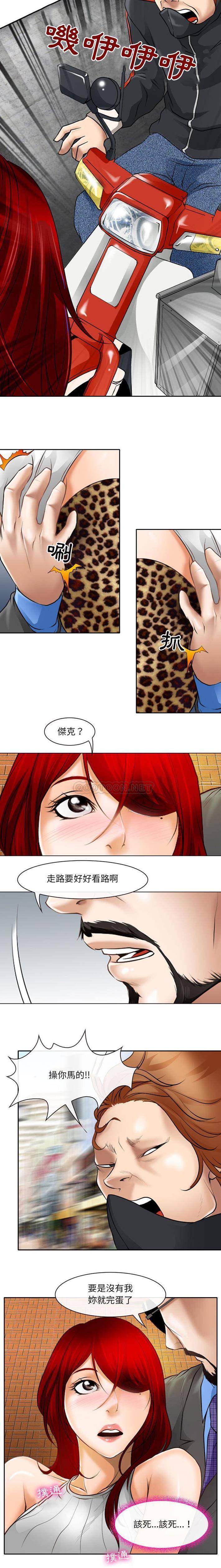 9P - 神之嗓音