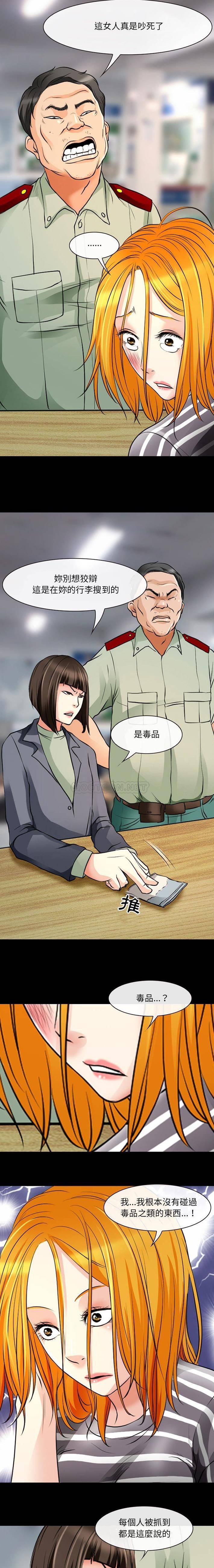 4P - 神之嗓音