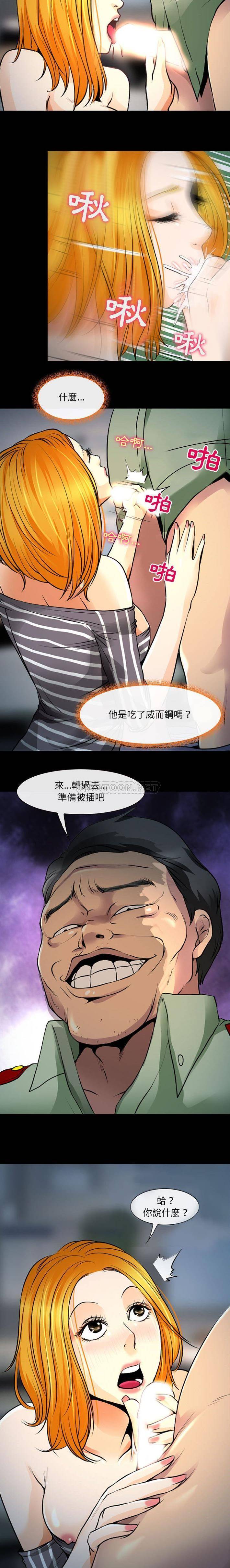 9P - 神之嗓音