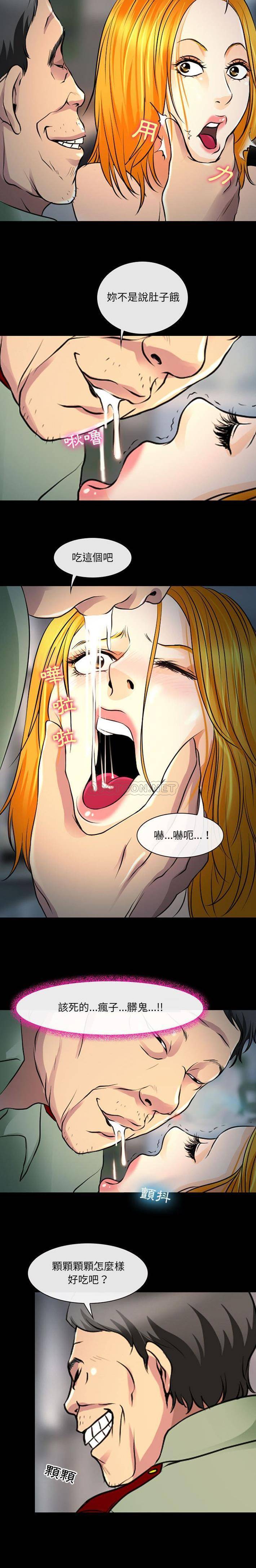 3P - 神之嗓音