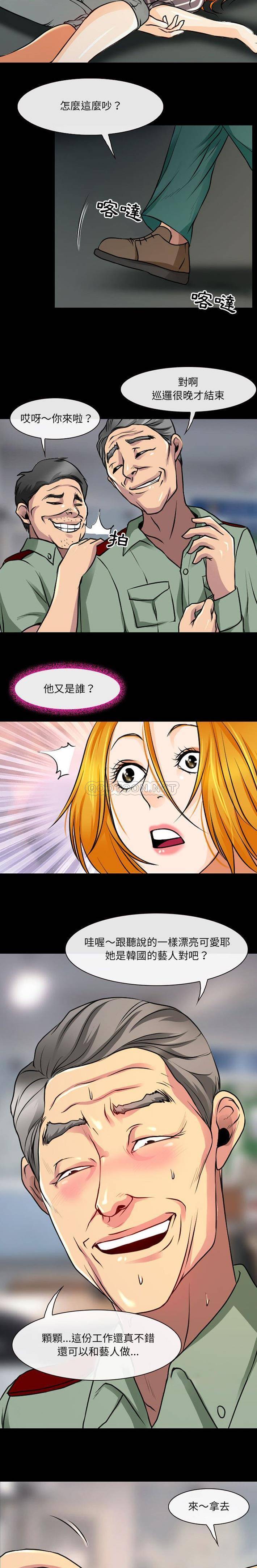 8P - 神之嗓音