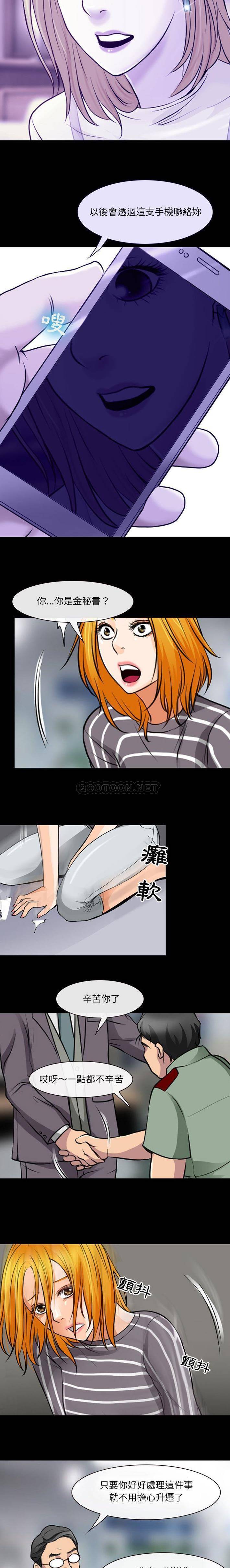 11P - 神之嗓音