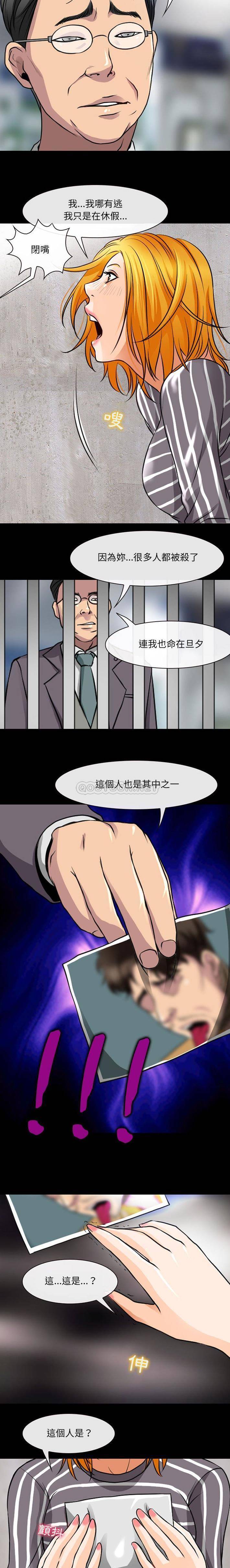 13P - 神之嗓音