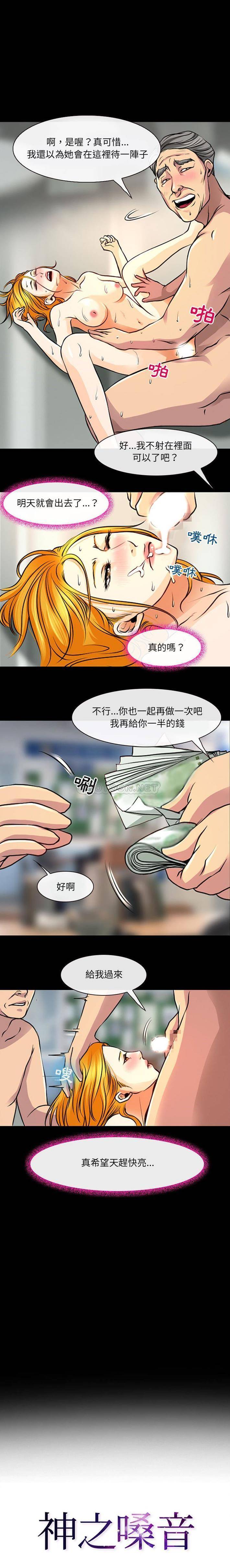 1P - 神之嗓音