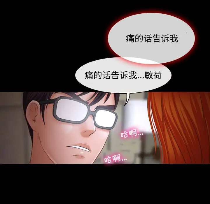 16P - 神之嗓音
