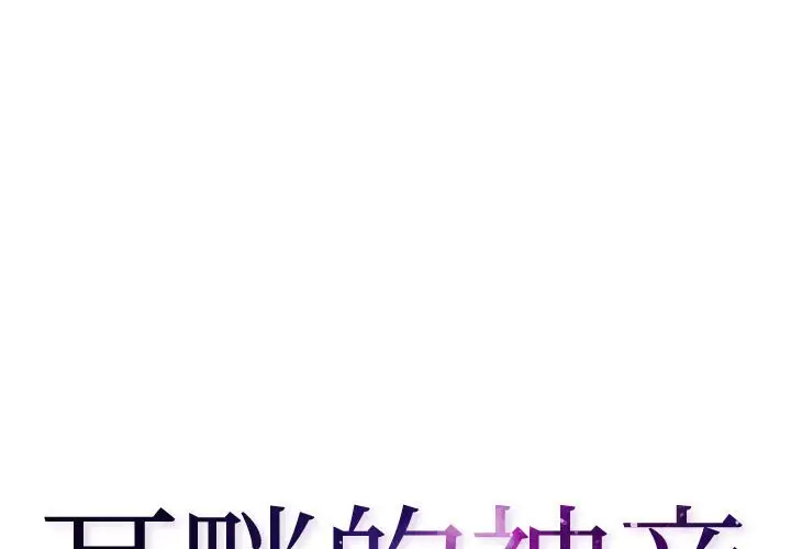1P - 神之嗓音