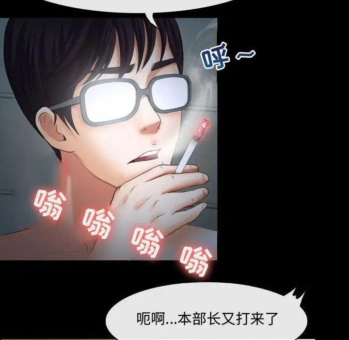 61P - 神之嗓音