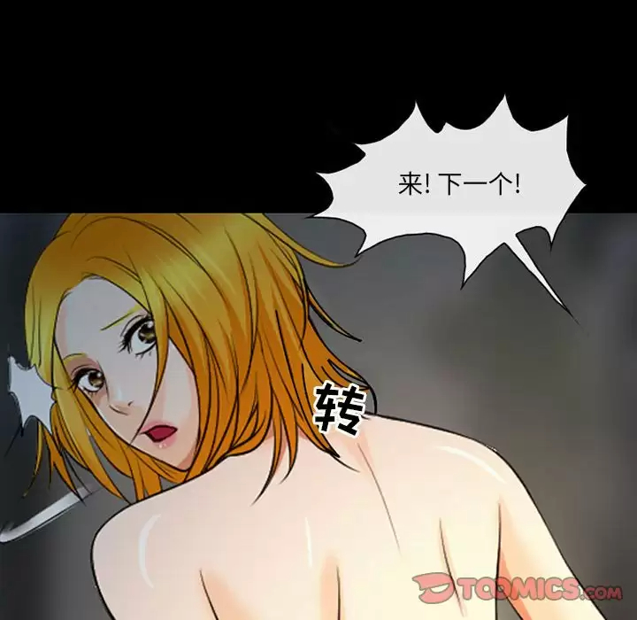 106P - 神之嗓音